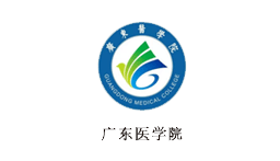 广东医学院
